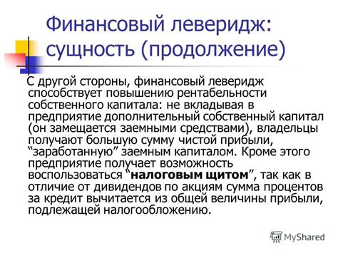 Преимущества обращения за заемными средствами под гарантию собственного имущества