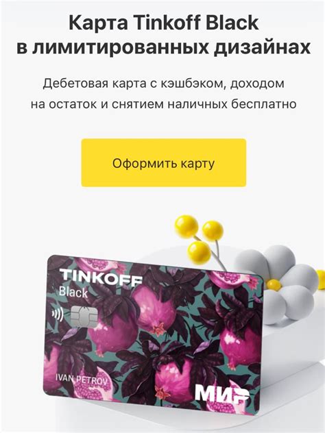 Преимущества оптимального выбора Тинькофф Блэк в качестве платформы для игр