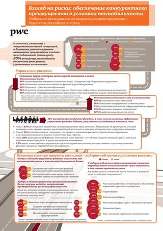 Преимущества применения эффективного центра управления в сфере коммунально-жилищного комплекса