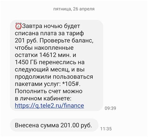 Преимущества управления своим тарифом онлайн