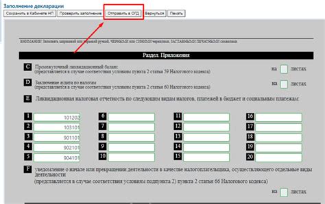 Прекращение деятельности и регулярные уплаты налогов