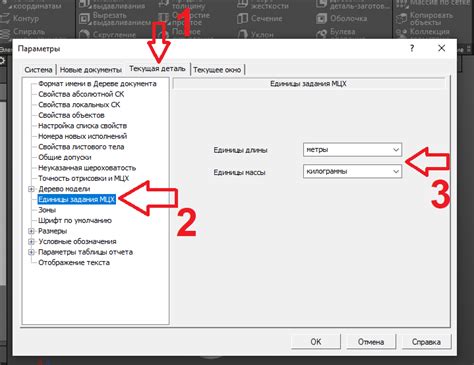 Преобразование единиц измерения в программе AutoCAD