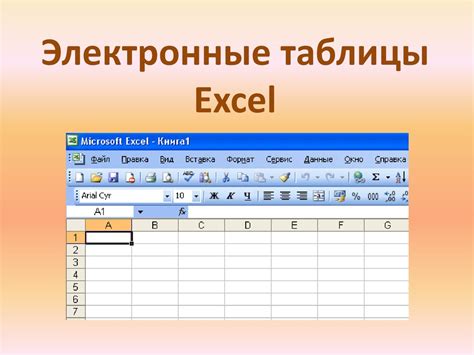 Преобразование таблицы Excel в электронные визитные карточки vCard: подробное руководство