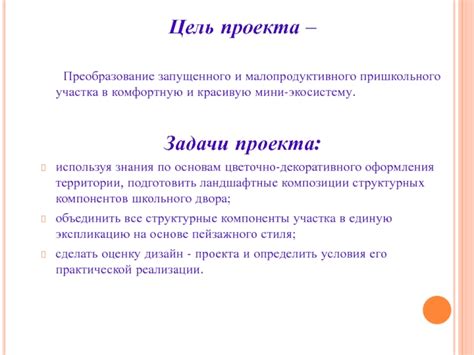 Преобразование фрикадельки в успешно развивающийся мини-экосистему