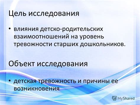 Преодоление социальной тревожности и развитие самоуверенности