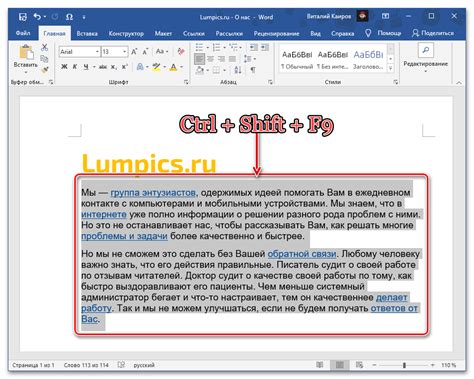 Привлекательный вид гиперссылки в Microsoft Word