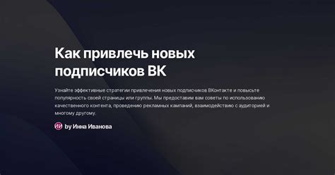 Привлеките внимание и повысьте популярность своих видео с помощью эффективных хэштегов