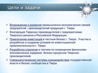 Привлечение внешних инвестиций в совершенствование КБЕ: стратегии и подходы