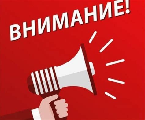 Привлечение внимания в массовом потоке информации