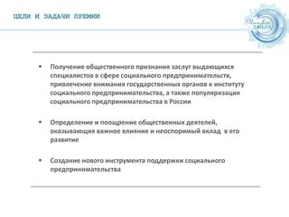 Привлечение выдающихся специалистов и экспертов: стратегии и принципы