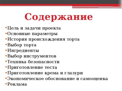 Приготовление желудя: основные ингредиенты для работы