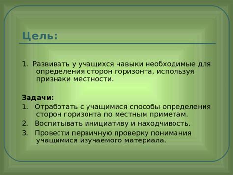 Признаки категории экологичности, необходимые для определения