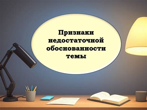 Признаки недостаточной внятности ответов