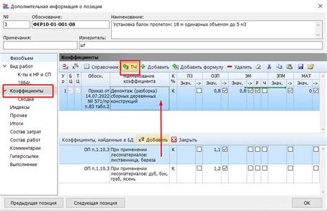 Применение архитектурных подходов для оптимизации пространственной структуры в гранд смете 2023