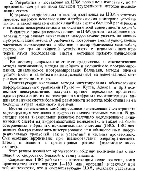 Применение вычислительных методов для точной дозировки микроскопического обогатителя земли