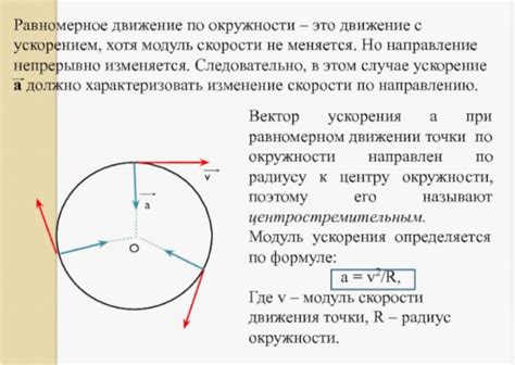 Применение кинетической энергии электрона при движении по окружности в реальных задачах