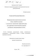 Применение математического анализа для обработки данных о климатическом процессе