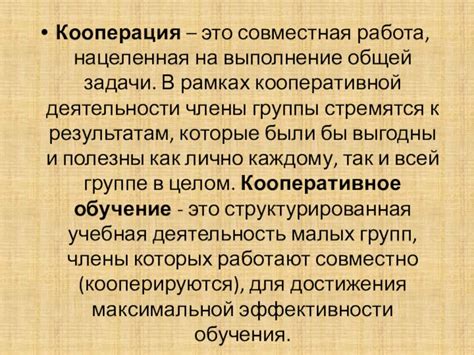 Применение метода "помидора" в кооперативной деятельности: повышение коллективной эффективности