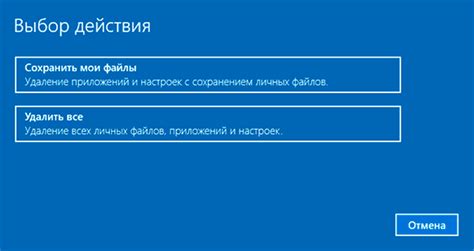 Применение метода возврата к заводским настройкам