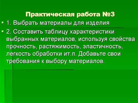 Применение объединенного образца в различных сферах деятельности