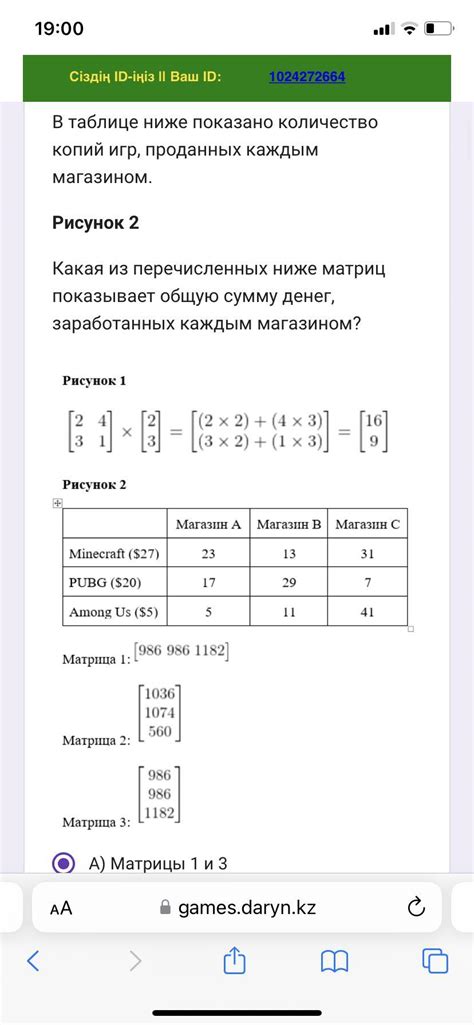 Применение показателя размерности квадратной таблицы размером 2 на 2