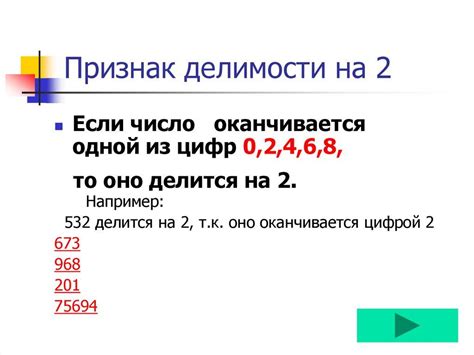 Применение понятия четности числа в практике