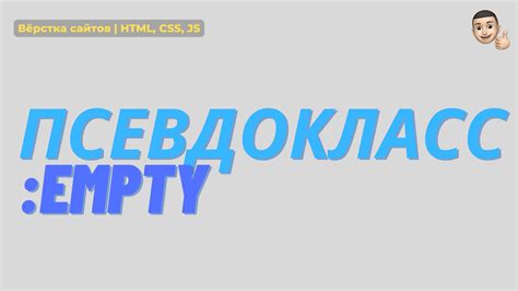 Применение псевдокласса :before для создания пустого блока и его центрирования