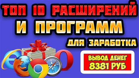 Применение расширений и программ для определения идентификатора игры