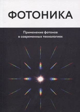 Применение русской "двойки" в современных технологиях