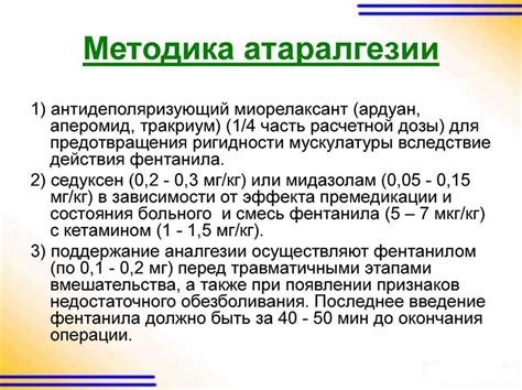 Применение специальных препаратов для облегчения боли и ускорения выздоровления