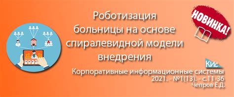 Применение специальных программных решений