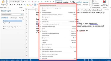 Применение специальных функций для устранения состояния слипания в Microsoft Word