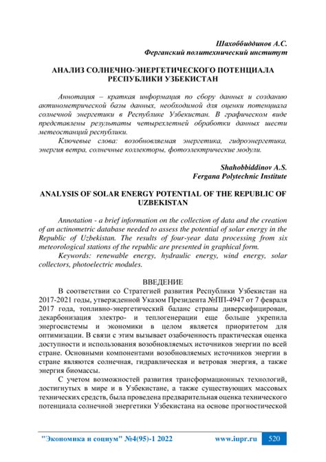 Применение турбонагнетателя: усиление энергетического потенциала
