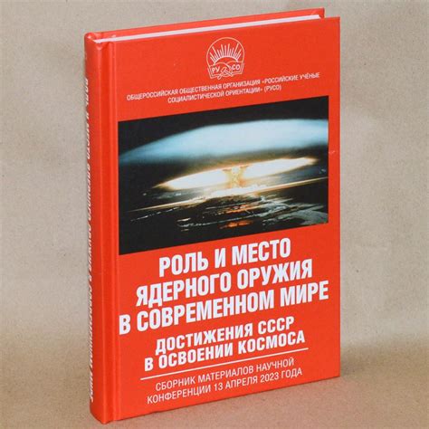 Применение универсального оружия Рика в современном мире