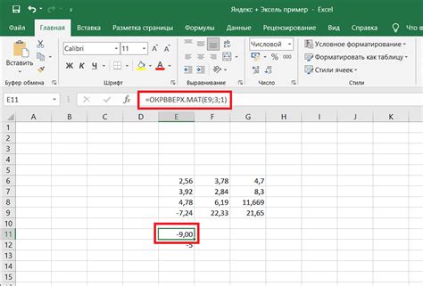 Применение формулы FLOOR в Excel для точного округления чисел