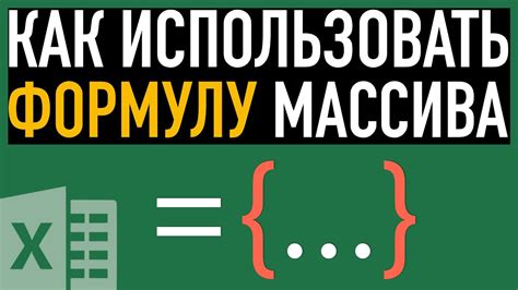 Применение функции ММУЛЬТ для перемножения массивов в Excel