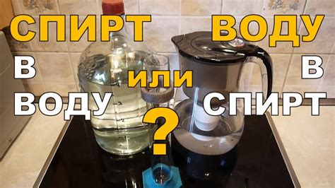 Примените спирт и холодную воду