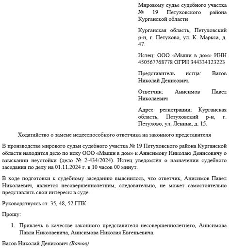 Примерный образец ходатайства от представителя компании оказать помощь работнику