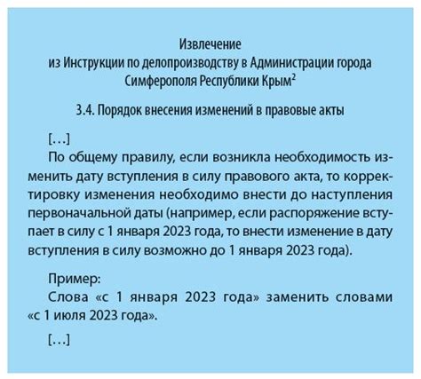 Примеры изменения написания со временем