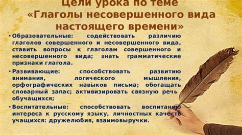 Примеры использования несовершенного настоящего времени