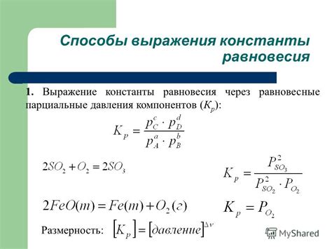 Примеры оборудования и ПО для настройки равновесия