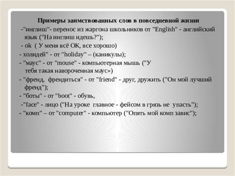 Примеры описательных слов из повседневной жизни