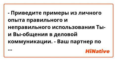 Примеры правильного и неправильного применения точки с запятой