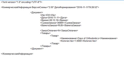 Пример генерации XML-документа в 1С автоматически