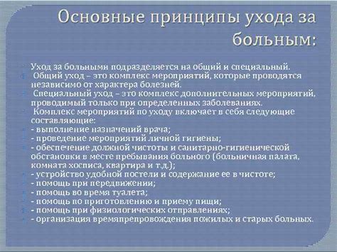 Принципы Систематического Ухода за Административной Дирекцией Москвы