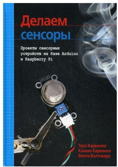 Принципы работы и основные возможности сенсорных устройств в интеллектуальных жилых помещениях