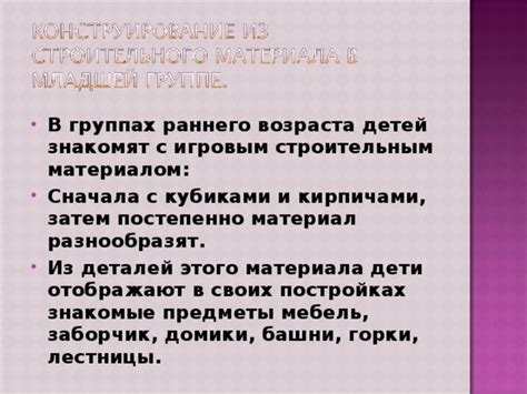 Принципы создания разделений в постройках из натурального материала