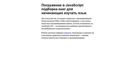 Принципы формулировки основных сведений для краткого описания научной работы