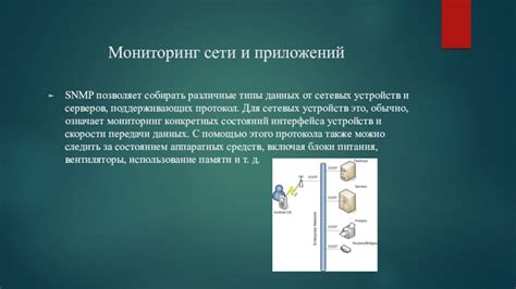 Принципы функционирования сетевых времени