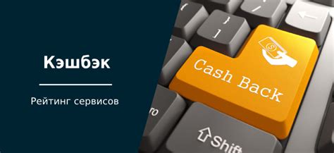 Принципы функционирования системы кэшбэка на онлайн-платформе для бронирования суточного жилья